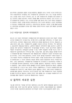 경계에서 사고하기-4