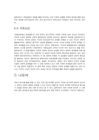 경계에서 사고하기-7