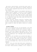 경제사상사에 대하여-9