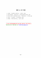 경제사상사에 대하여-12