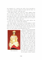 경주 감포, 양북면 답사 자료집(부산대학교 역사교육과)-16