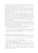 계모형 소설의 형성과 변모-3