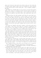계모형 소설의 형성과 변모-8