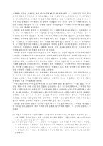 계모형 소설의 형성과 변모-13