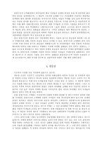 계모형 소설의 형성과 변모-14