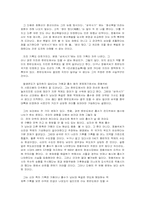 고구려, 백제, 신라는 한반도에 없었다 [비판]-2