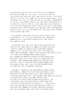 고구려, 백제, 신라는 한반도에 없었다 [비판]-3