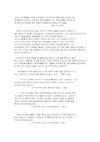 고구려, 백제, 신라는 한반도에 없었다 [비판]-4