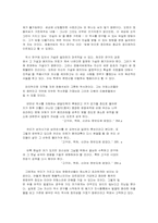 고구려, 백제, 신라는 한반도에 없었다 [비판]-6