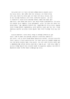 고구려, 백제, 신라는 한반도에 없었다 [비판]-7