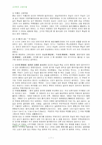 고구려에 대하여...-7