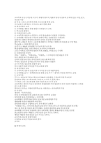 고대의 교육 레포트-3