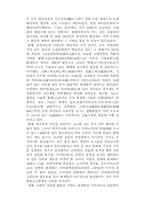 고대한일관계사를 어떻게 보아야 할 것인가-3