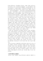 고대한일관계사를 어떻게 보아야 할 것인가-4