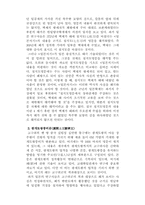 고대한일관계사를 어떻게 보아야 할 것인가-5