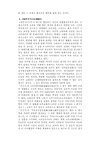 고대한일관계사를 어떻게 보아야 할 것인가-7