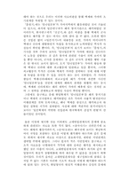 고대한일관계사를 어떻게 보아야 할 것인가-8