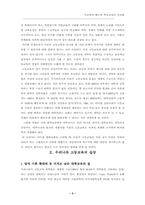 고등교육의 경쟁력 강화-3