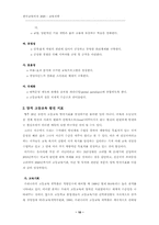 고등교육의 경쟁력 강화-10
