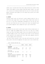 고등교육의 경쟁력 강화-11