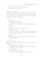 고등교육의 경쟁력 강화-13
