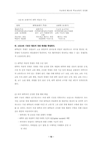 고등교육의 경쟁력 강화-15