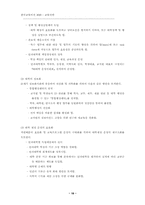 고등교육의 경쟁력 강화-18