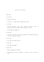 고딕건축에 대하여....-1