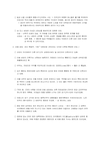 고딕건축에 대하여....-4