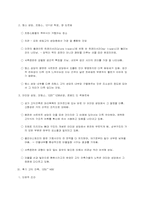 고딕건축에 대하여....-6