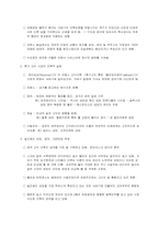 고딕건축에 대하여....-7