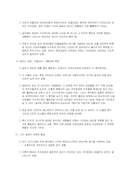 고딕건축에 대하여....-8