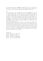 고려의 건축문화-3