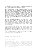 고려태조 왕건 레포트-3