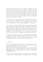 고려태조 왕건 레포트-4