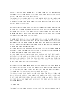 고려태조 왕건 레포트-5