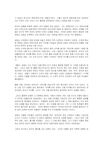 고려태조 왕건 레포트-6
