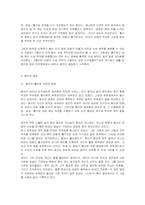 고려태조 왕건 레포트-7