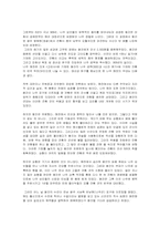 고려태조 왕건 레포트-11