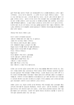고려태조 왕건 레포트-18