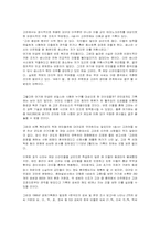 고려태조 왕건 레포트-19