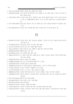 고사성어 및 한자숙어-5
