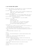 고소의 처리과정-1