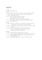 고소의 처리과정-2