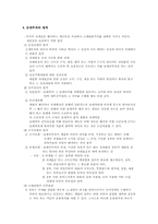 고소의 처리과정-5