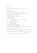 고소의 처리과정-7