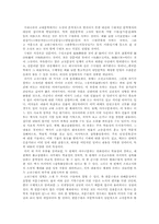 고전수필의 특성-1