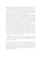 고전수필의 특성-2