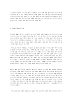 고조선의 강역에 대한 고찰-2