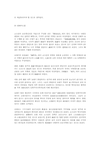 고조선의 강역에 대한 고찰-5